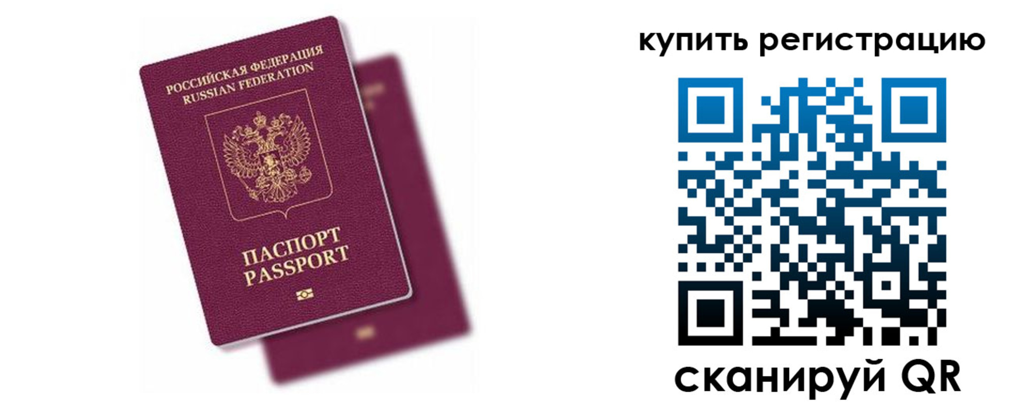 регистрация в Нижнекамске