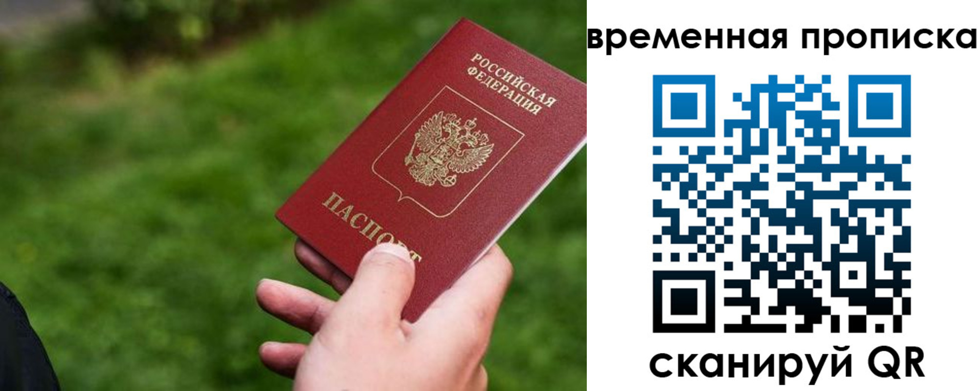 временная регистрация собственник в Нижнекамске
