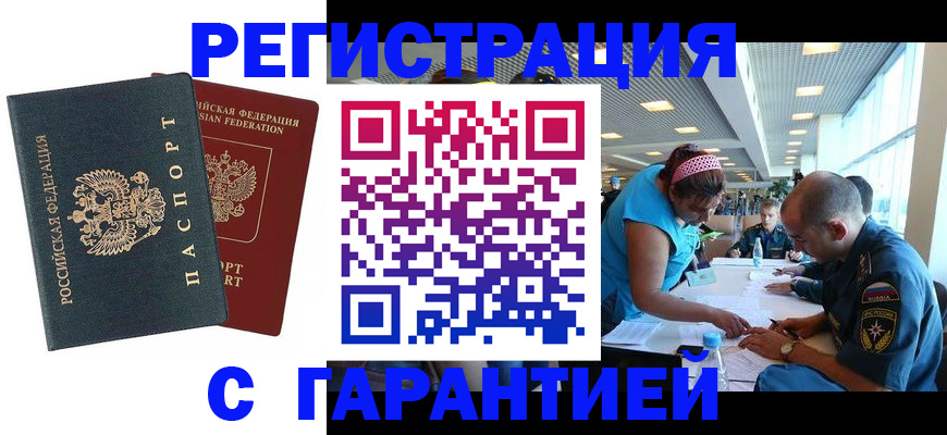 временная регистрация для всех в Нижнекамске