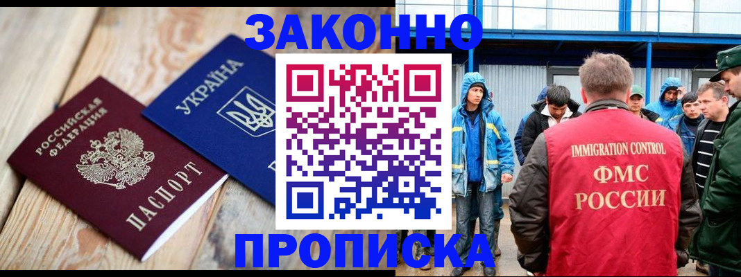 временная регистрация для школы в Нижнекамске