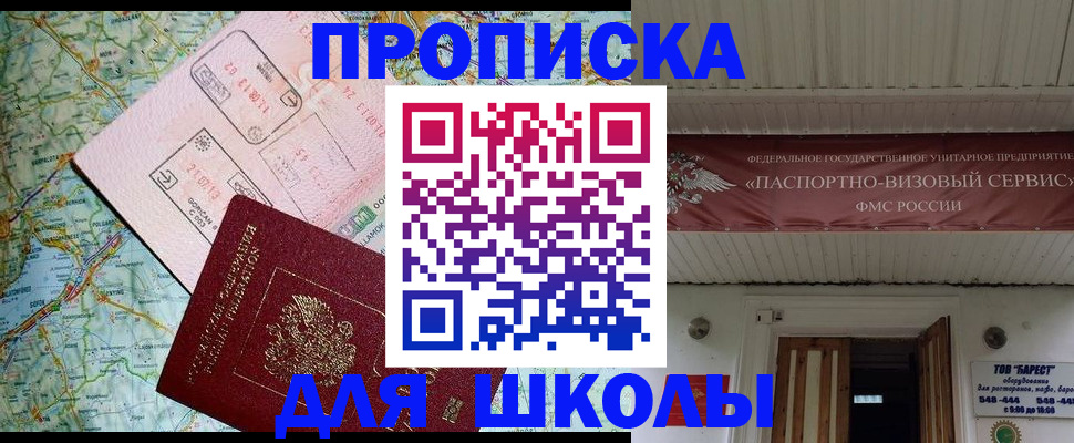 прописка поиск в Нижнекамске